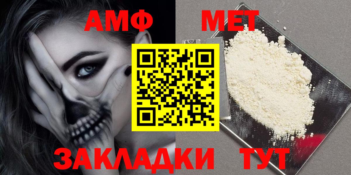 Amphetamine 97% Владивосток