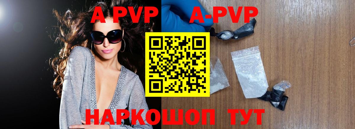 APVP СК КРИС  цены наркотик  A PVP СК КРИС  Alfa_PVP VHQ  Владивосток  Вход с VPN 