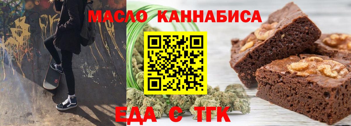 Cannafood конопля  Вход с VPN  Владивосток 