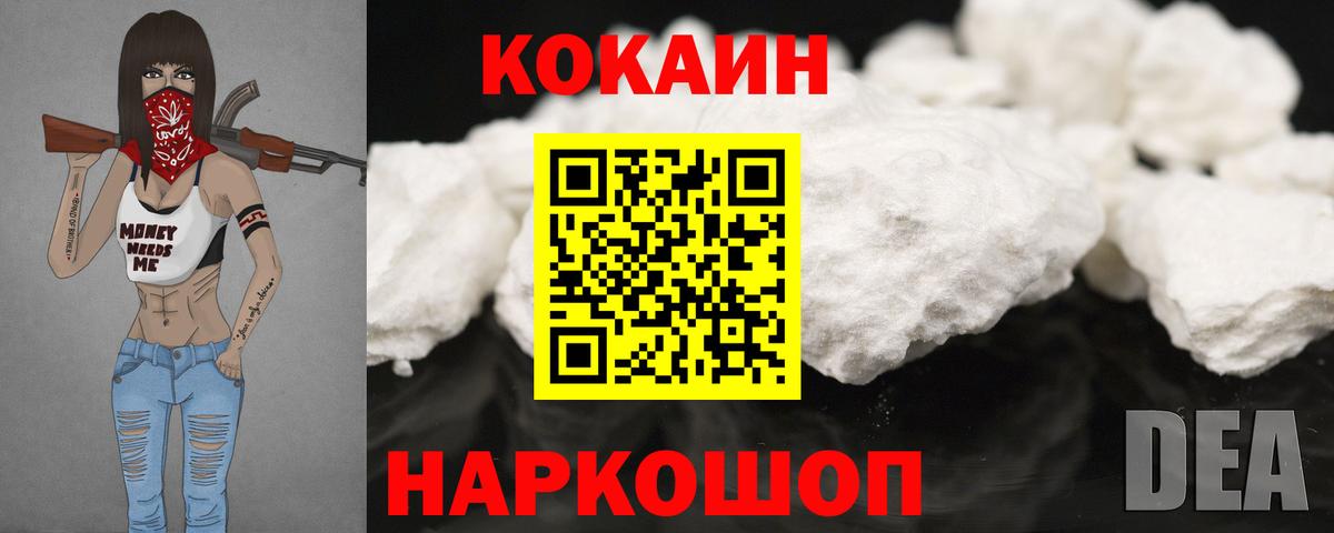 COCAIN 97% Владивосток