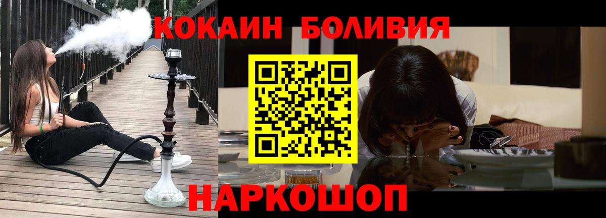 Кокаин Боливия  Кокаин Columbia  Вход с VPN  Владивосток 