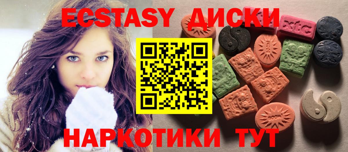 Ecstasy MDMA Владивосток