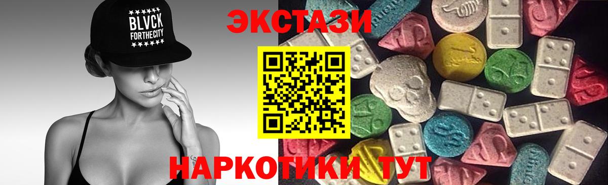 Ecstasy VHQ  ЭКСТАЗИ  Владивосток  сколько стоит  ЭКСТАЗИ ешки  Вход с VPN 