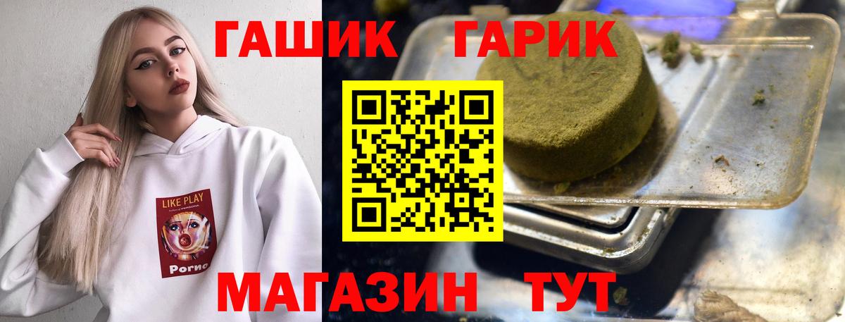 купить наркоту  ГАШИШ гарик  Владивосток  Вход с VPN  ГАШ Ice-O-Lator 