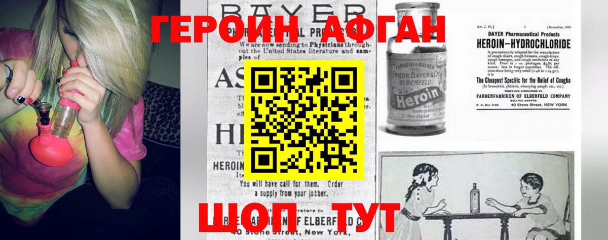 Героин  Вход с VPN  Владивосток  ГЕРОИН гречка 