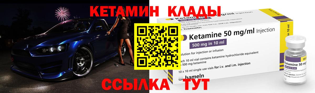 Владивосток  КЕТАМИН VHQ  Вход с VPN  Кетамин ketamine 