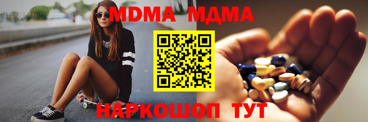 MDMA Molly  MDMA  Владивосток  MDMA Molly  Вход с VPN 