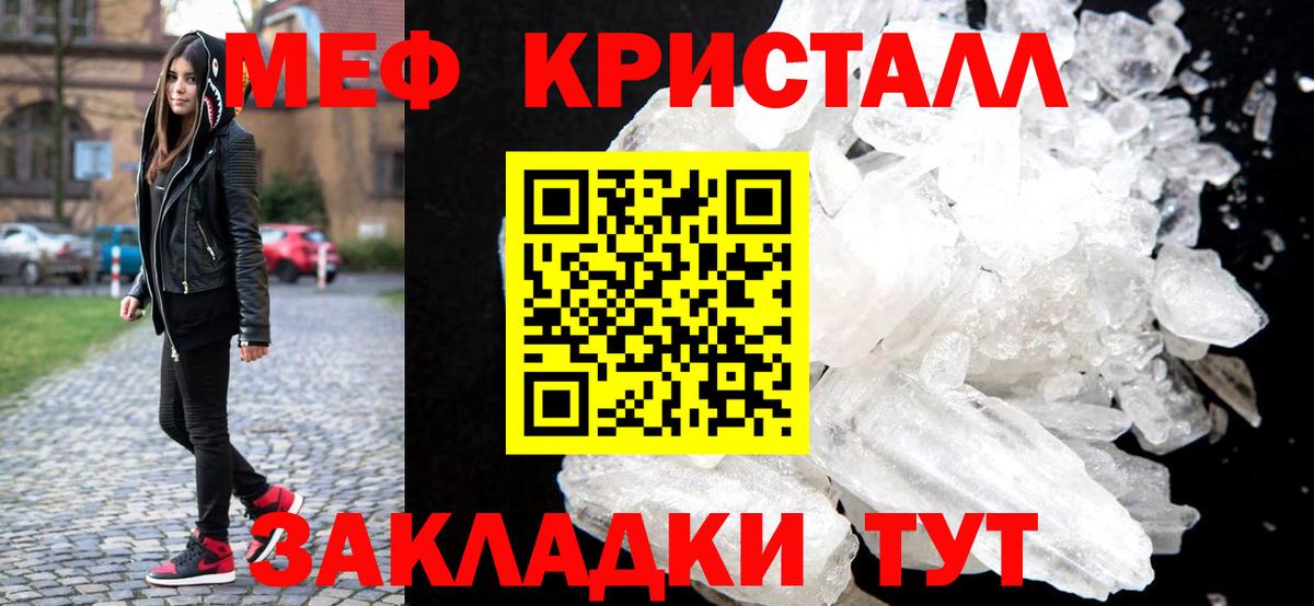 МЕФ 4 MMC  Мефедрон mephedrone  МЯУ-МЯУ  Мефедрон  Владивосток  Вход с VPN 