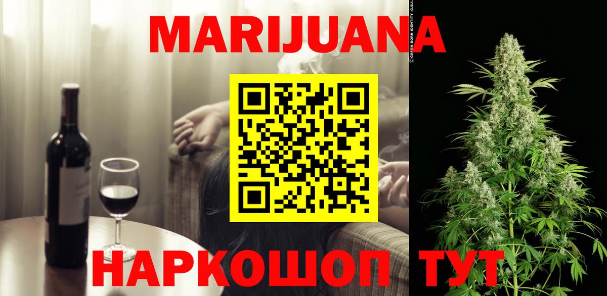 Шишки марихуана тримм  Вход с VPN  МАРИХУАНА семена  Бошки марихуана марихуана  Владивосток 